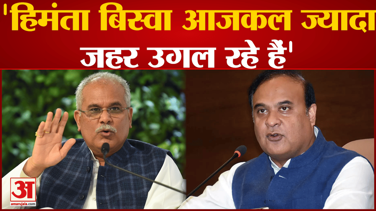 भूपेश बघेल