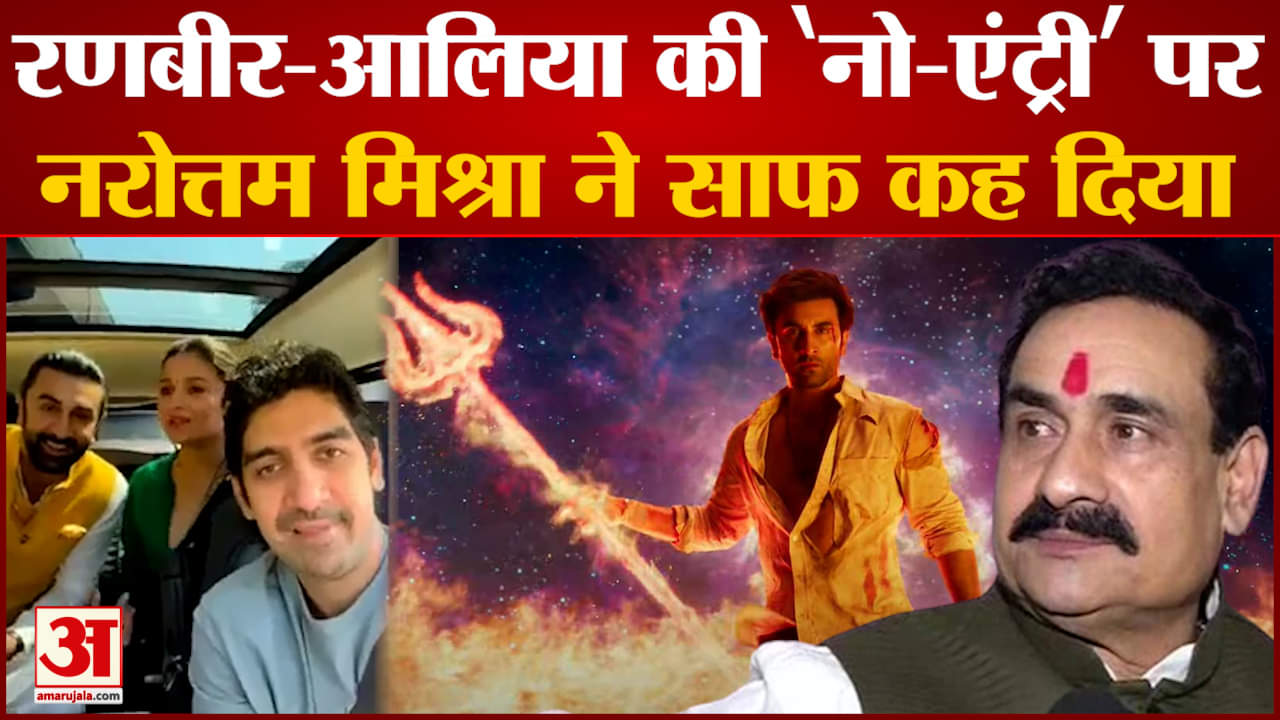 ब्रह्मास्त्र