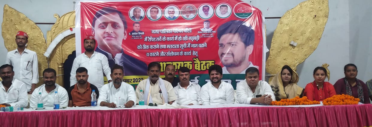 meeting of sp workers regarding municipal election