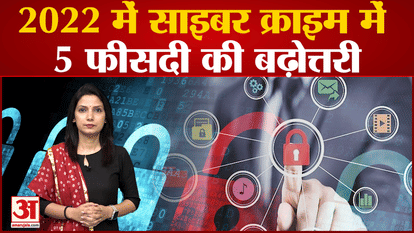 Cyber crime increased by 5% in the country, take help of cyber friend