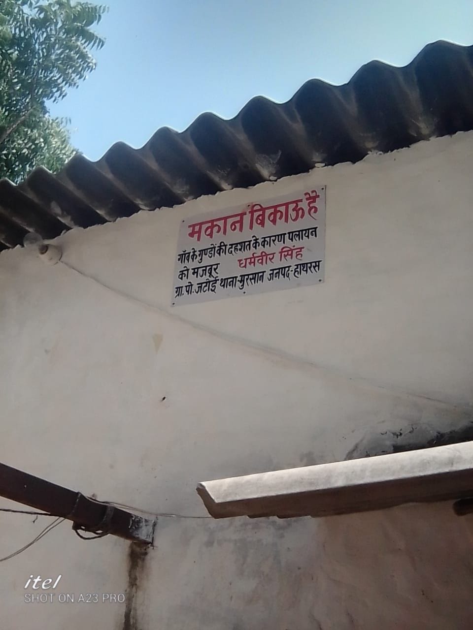 Hathras: Troubled by bullying, a young man put up a board of 'House for sale'