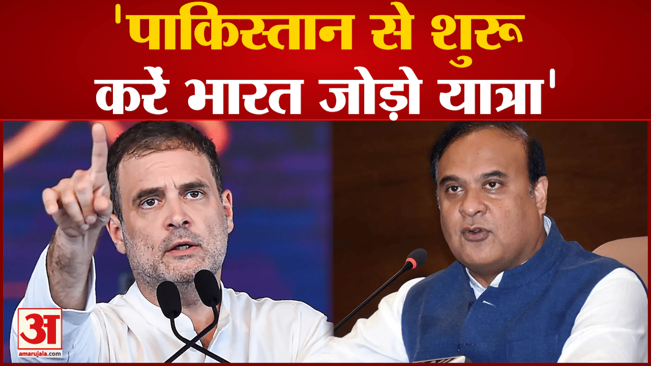 हिमंता बिस्वा सरमा