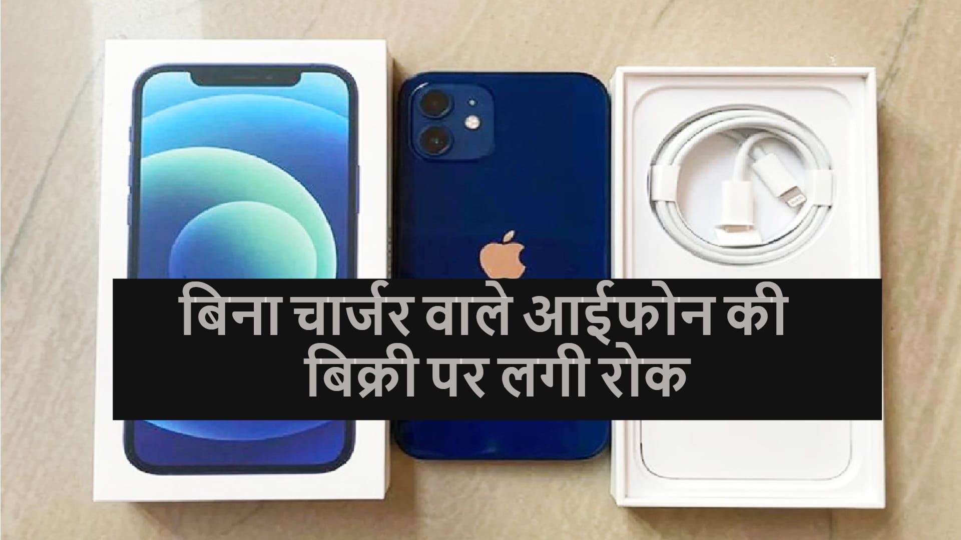 Apple Ordered to Stop iPhone Sales Without Charger in Brazil