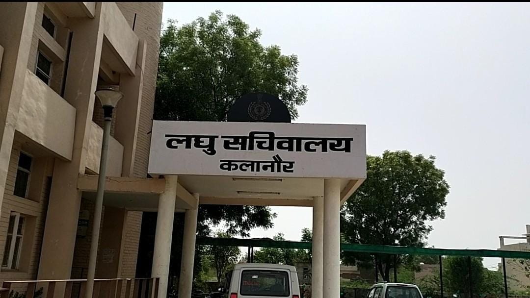 Year old demand of Kalanaur fulfilled, got the status of sub-division