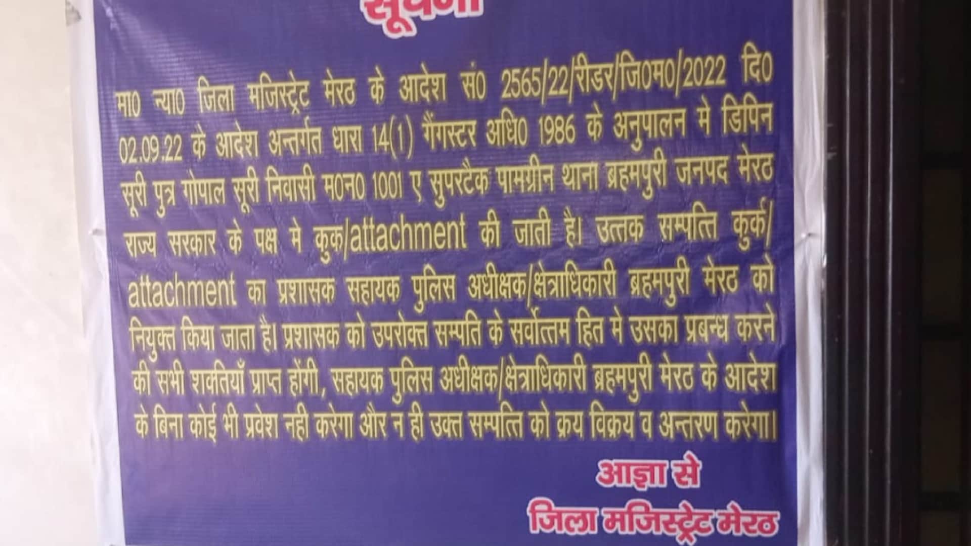 Meerut Police attached a flat of 1.25 crores of Dipin Suri close friend of Badan Singh Baddo