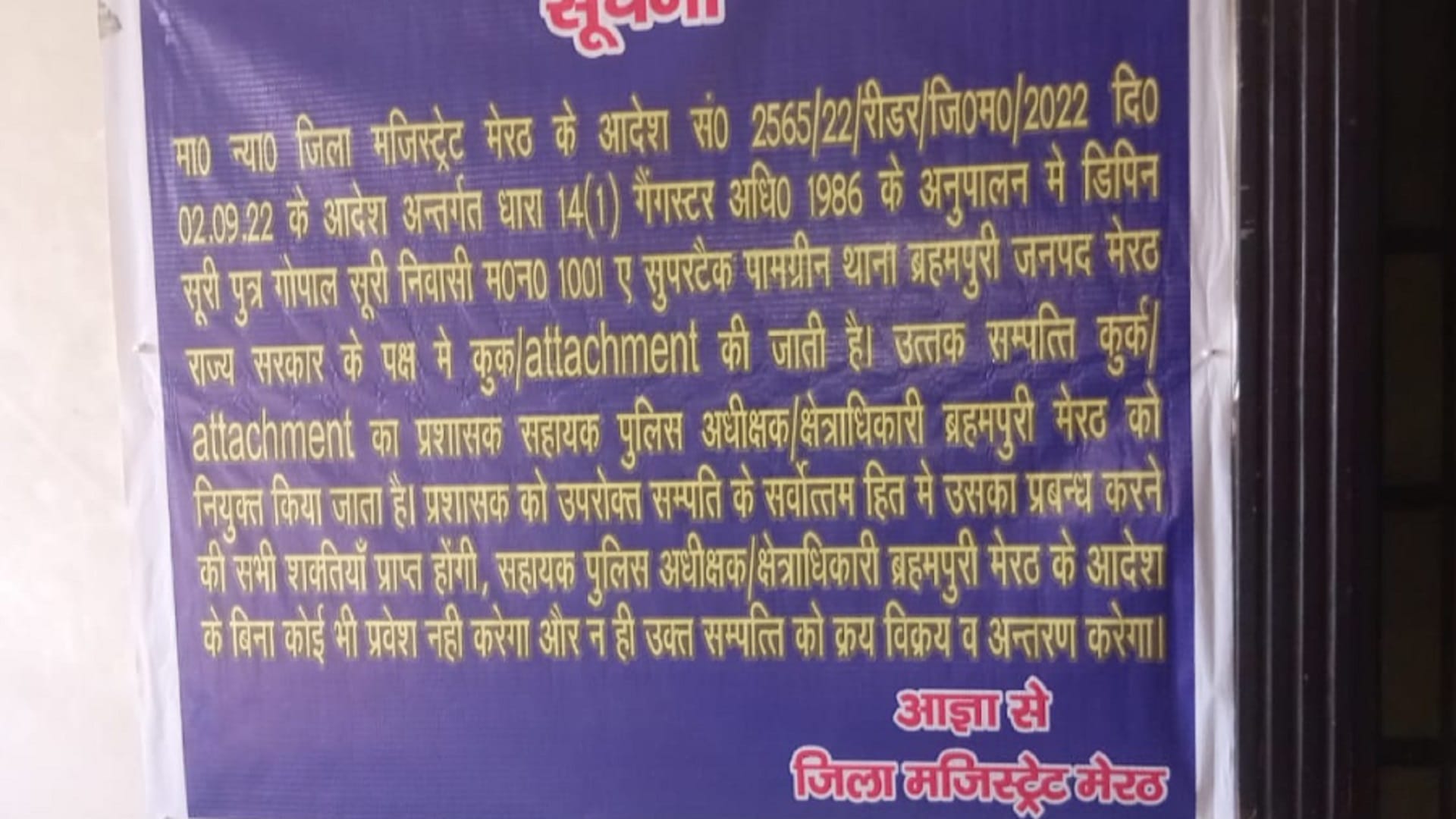 Meerut Police attached a flat of 1.25 crores of Dipin Suri close friend of Badan Singh Baddo