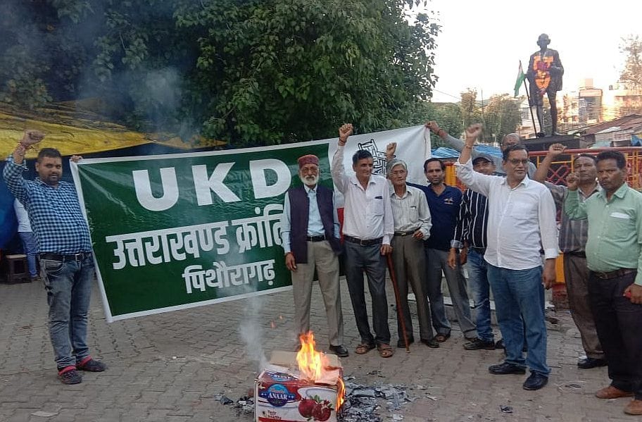 Ukrand burnt the effigy of the state government