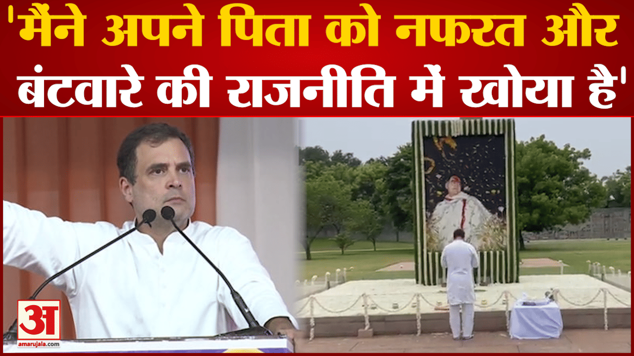 राहुल गांधी