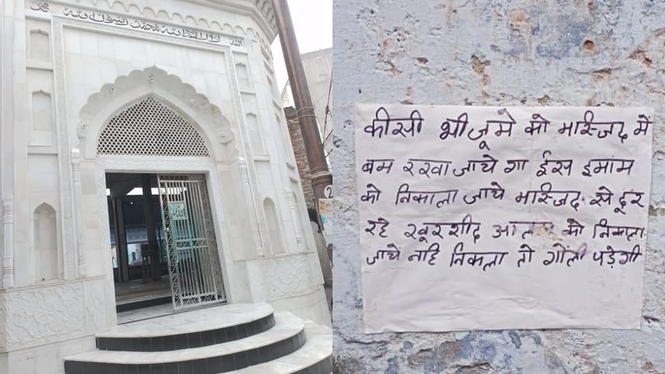 Threatened to blow up Shahi Jama Masjid of Bareilly