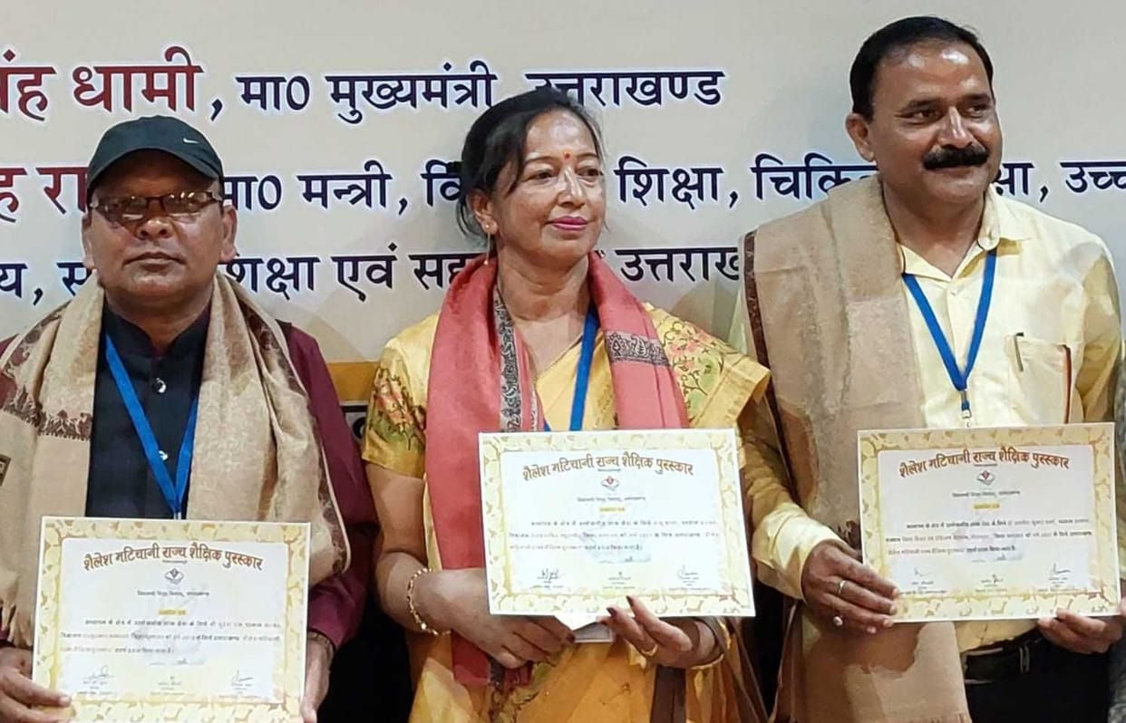 Three teachers of Champawat district were rewarded in Doon
