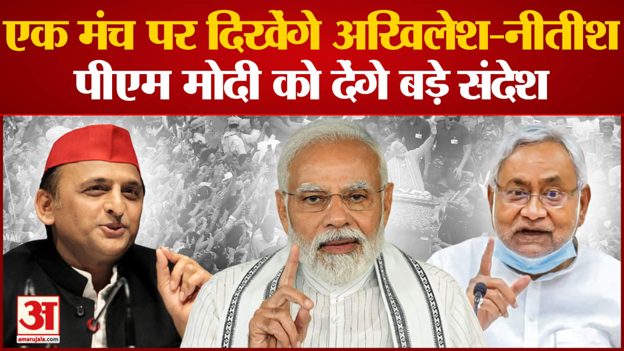 विपक्षी एकता