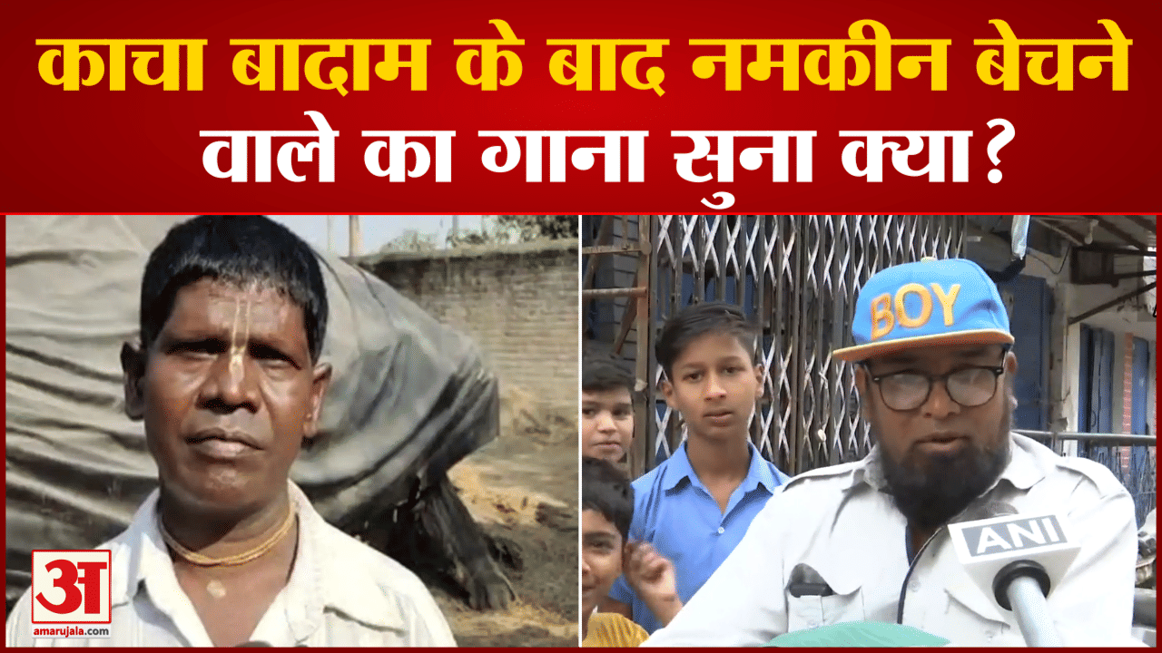 वायरल वीडियो