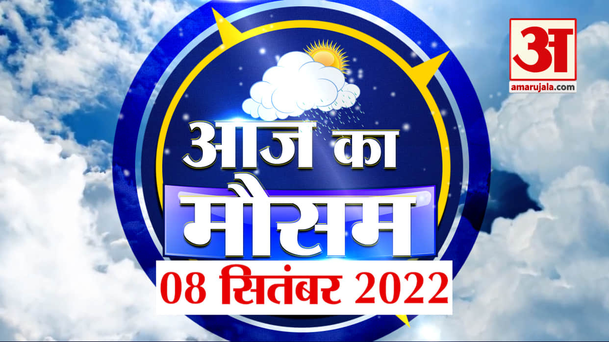 MP Madhya Pradesh Weather Update Today: Chances of rain again in Madhya Pradesh