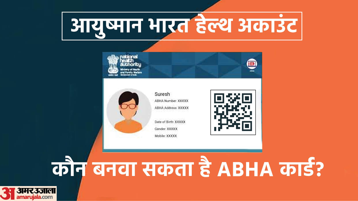 Know ABHA Card Benefits and Who are Eligible for AABHA Card Check Details Here
