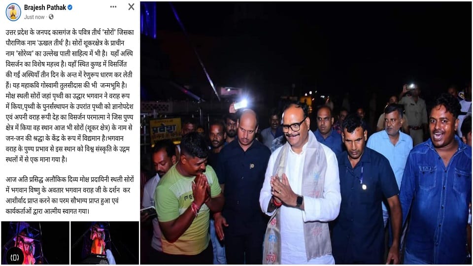 Deputy CM Brijesh Pathak tweet Soronji the birthplace of Tulsidas