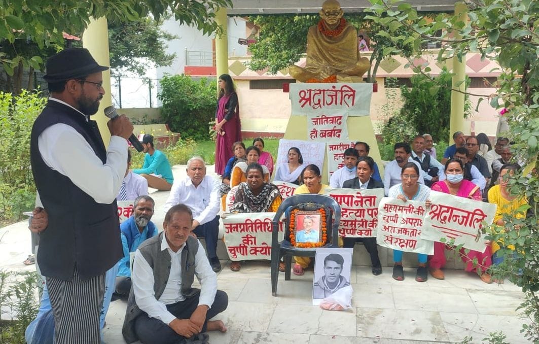 Protest Over Jagdish Killing