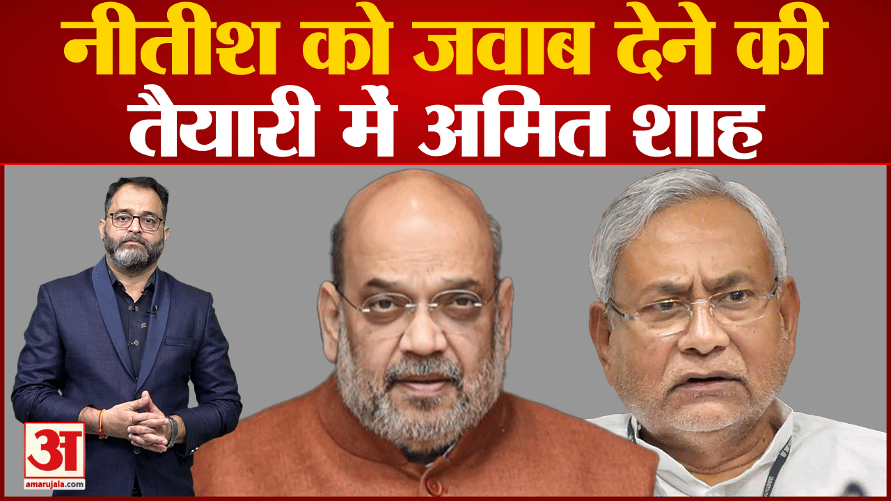 अमित शाह
