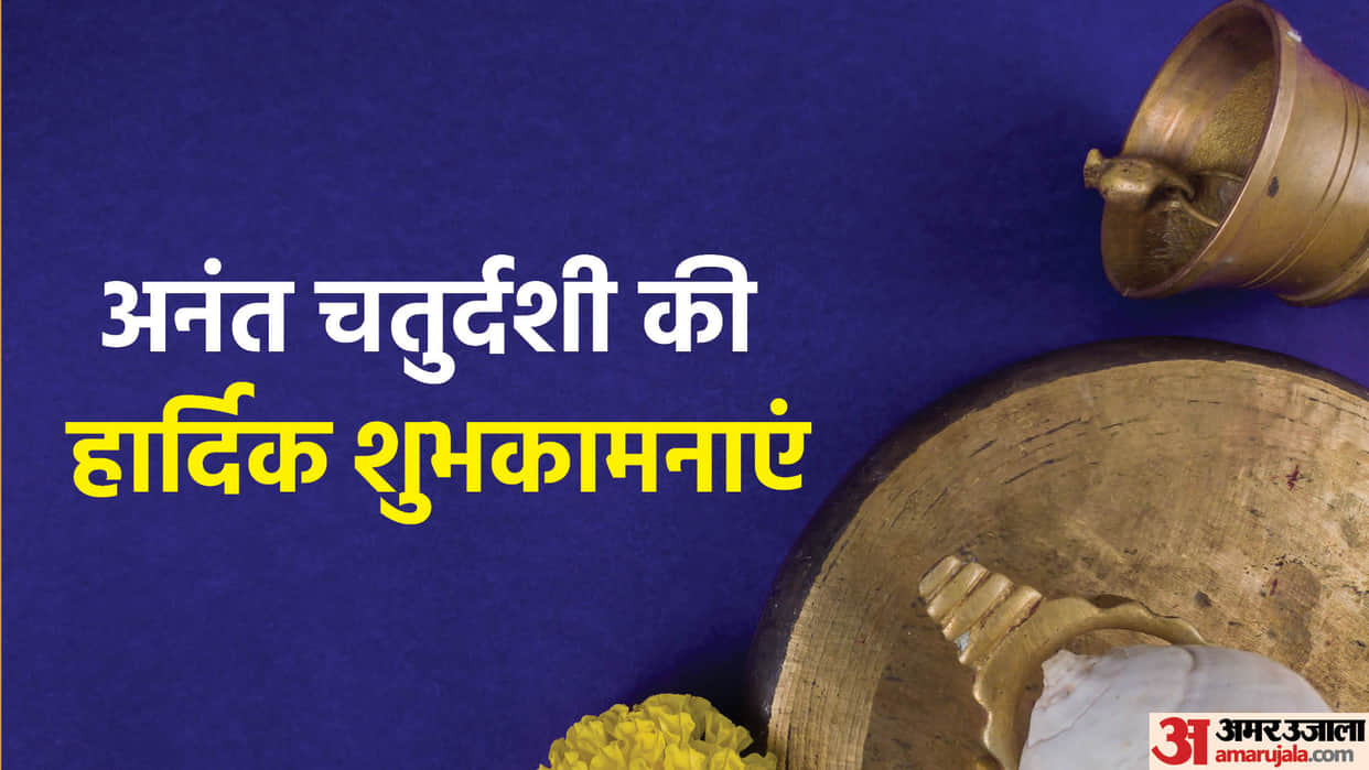 Happy Anant Chaturdashi 2022 Wishes Matras Quotes Status Greetings Images Messages Hardik Shubhkamnaye In