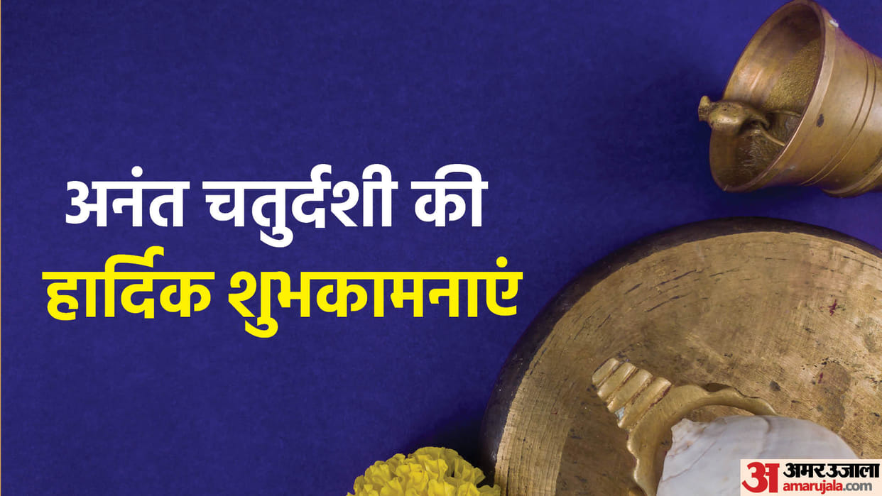 Happy Anant Chaturdashi 2022 Wishes Matras Quotes Status Greetings Images Messages Hardik Shubhkamnaye In
