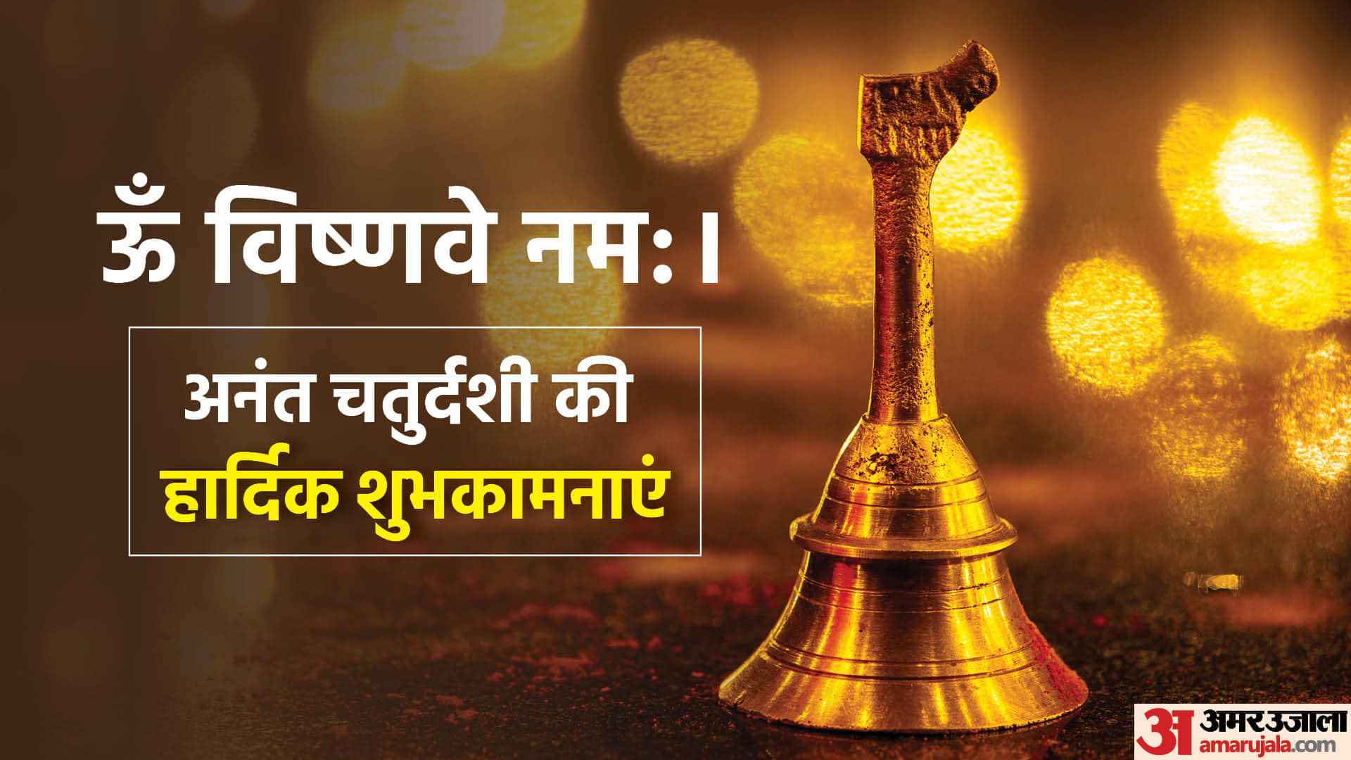 Happy Anant Chaturdashi 2022 Wishes Matras Quotes Status Greetings Images Messages Hardik Shubhkamnaye In