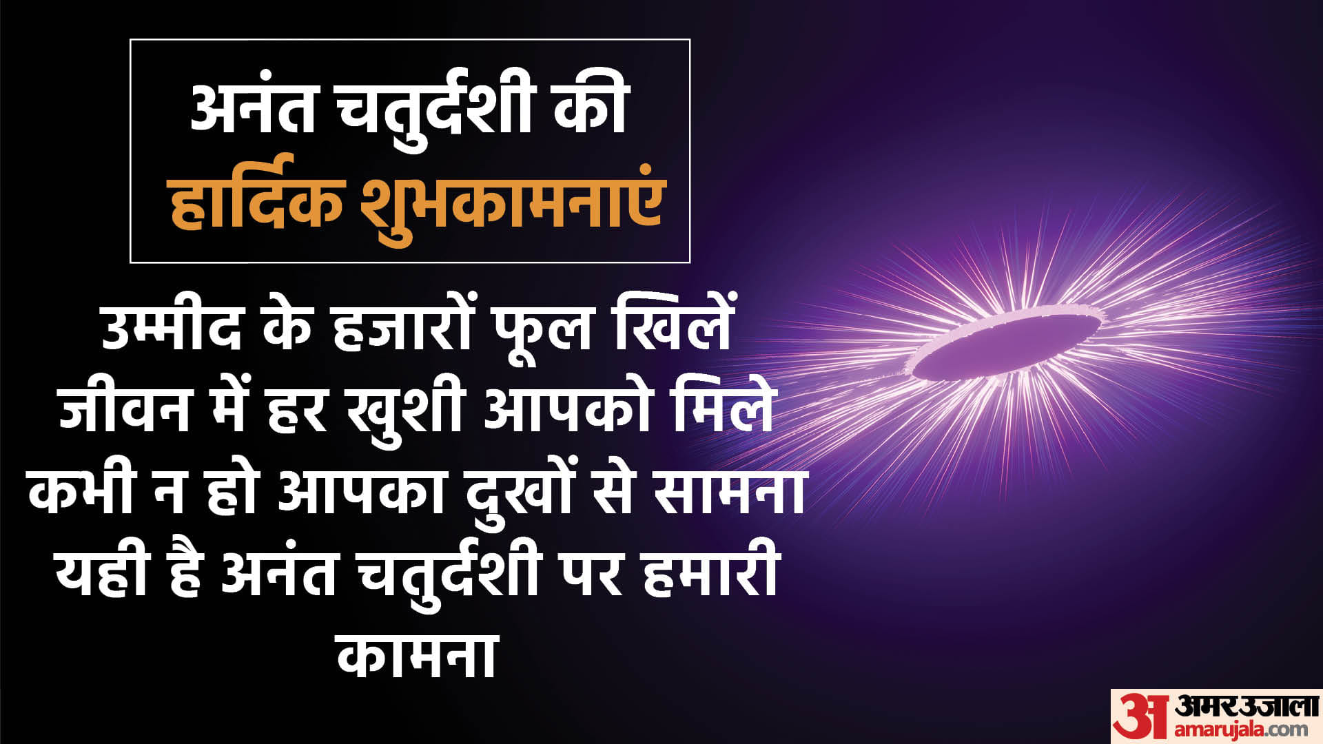 Happy Anant Chaturdashi 2022 Wishes Quotes Messages Images Whatsapp Status And Slogans In Hindi