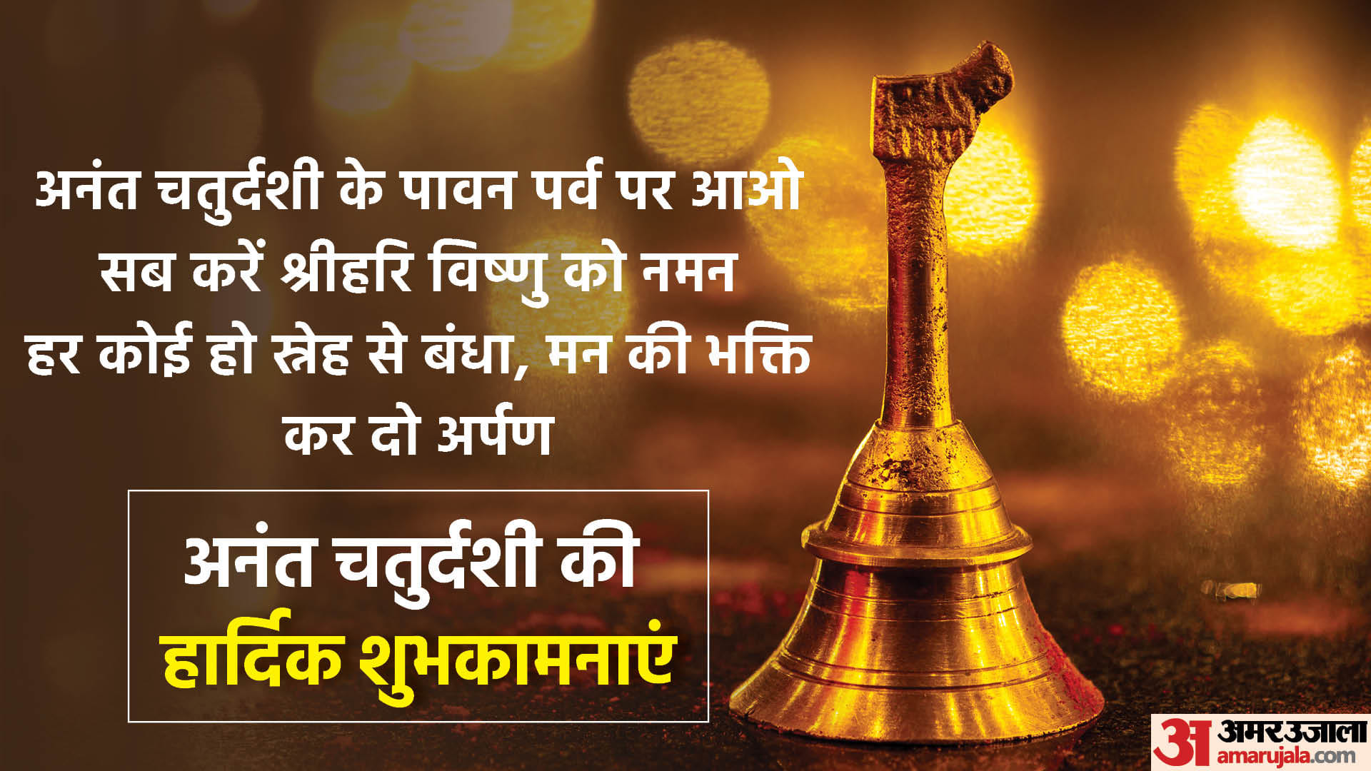 Happy Anant Chaturdashi 2022 Wishes Quotes Messages Images Whatsapp Status And Slogans In Hindi