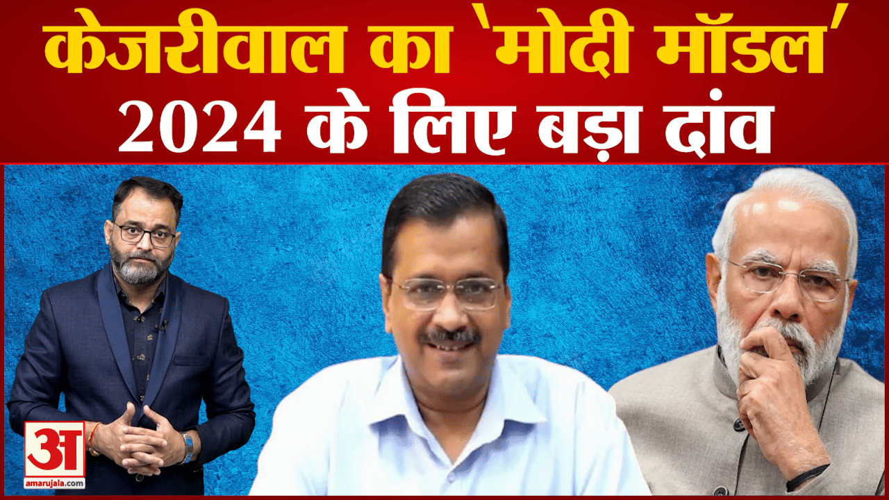 अरविंद केजरीवाल
