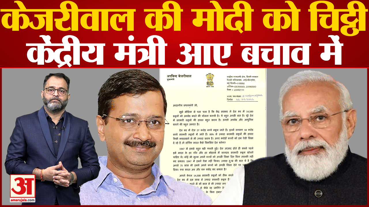 अरविंद केजरीवाल