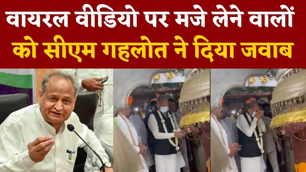 अशोक गहलोत