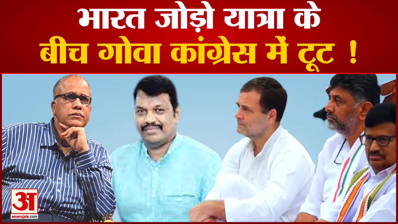 गोवा कांग्रेस