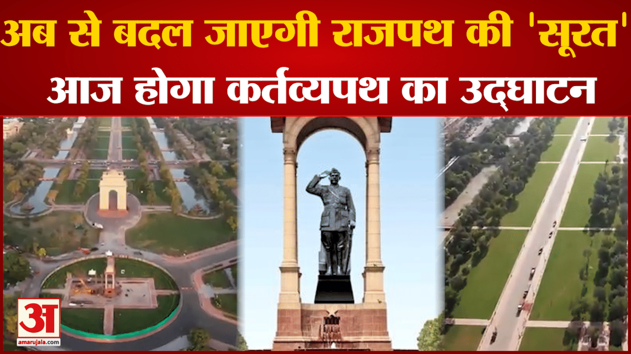 कर्तव्यपथ