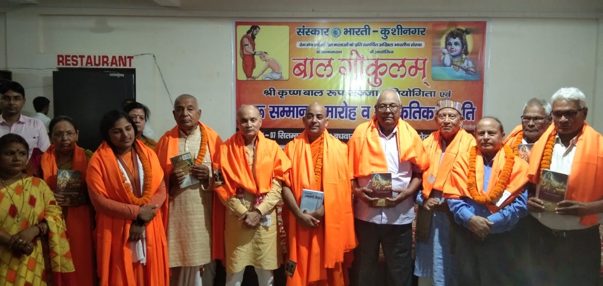 Lord Krishna took incarnation to destroy evils
