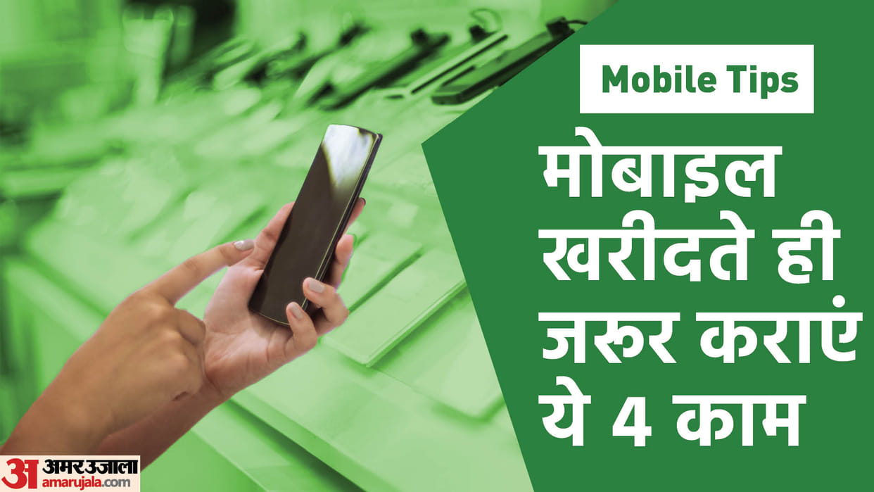 Phone Buying Tips Check These 4 Things While Purchasing Phone Otherwise You Can Get Big Loss in Hindi