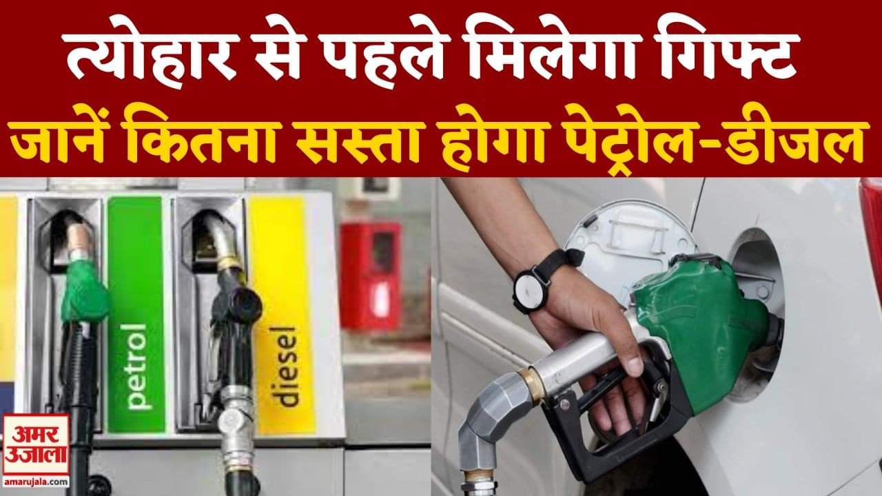 पेट्रोल