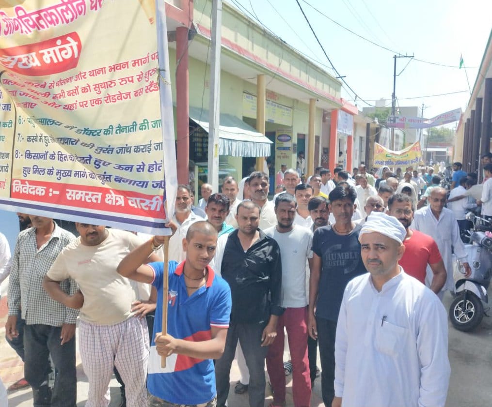 Demonstration of Jan Utthan Seva Samiti in Tehsil