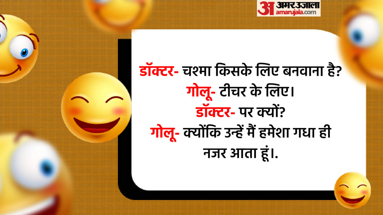 Funny Jokes Santa Banta Doctor Jokes Read Santa Banta Ke Chutkule In Hindi