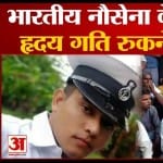 Indian navy commando death