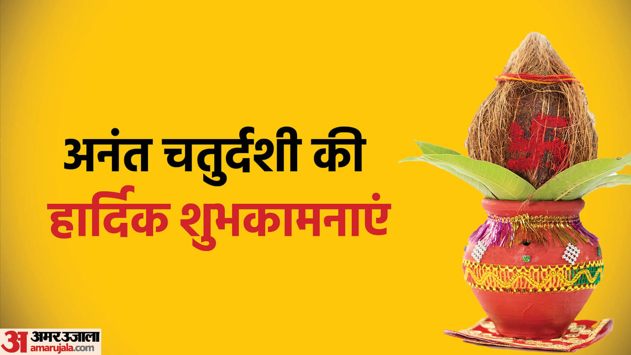 Happy Anant Chaturdashi 2022 Wishes Quotes Messages Images Whatsapp Status And Slogans In Hindi