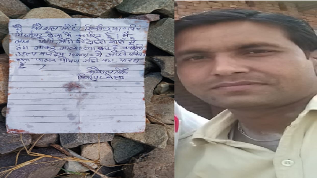 Shiksha Mitra commits suicide by coming under train in Bijnor