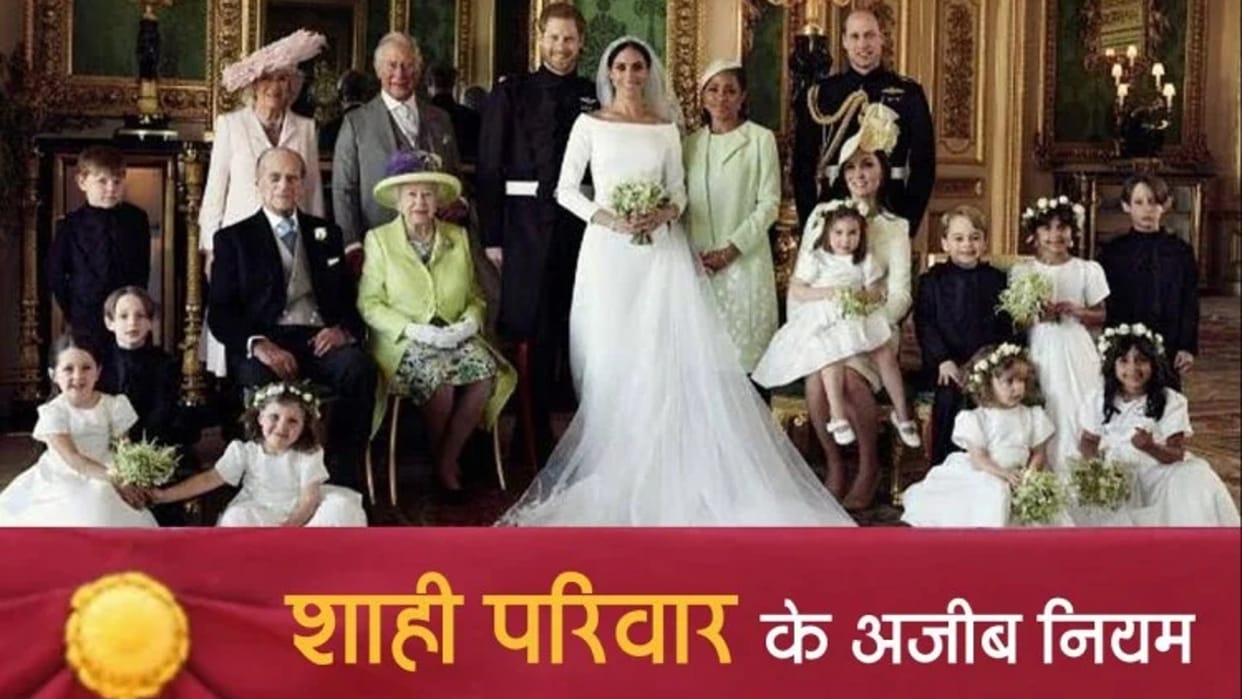 Queen Elizabeth Death Know about some famous rules of british royal family