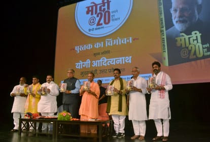 CM Yogi released Modi@20 book in varanasi said modi hai to mumkin hai to enlightened people of Kashi