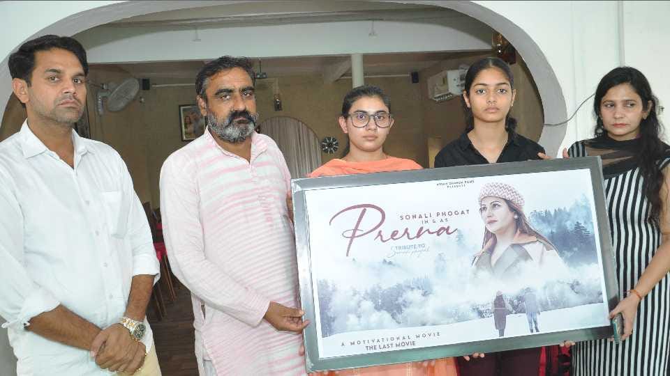 Daughter Yashodhara released poster of last film of Sonali Phogat