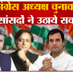 कांग्रेस