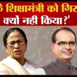 ममता बनर्जी