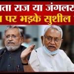 सुशील मोदी