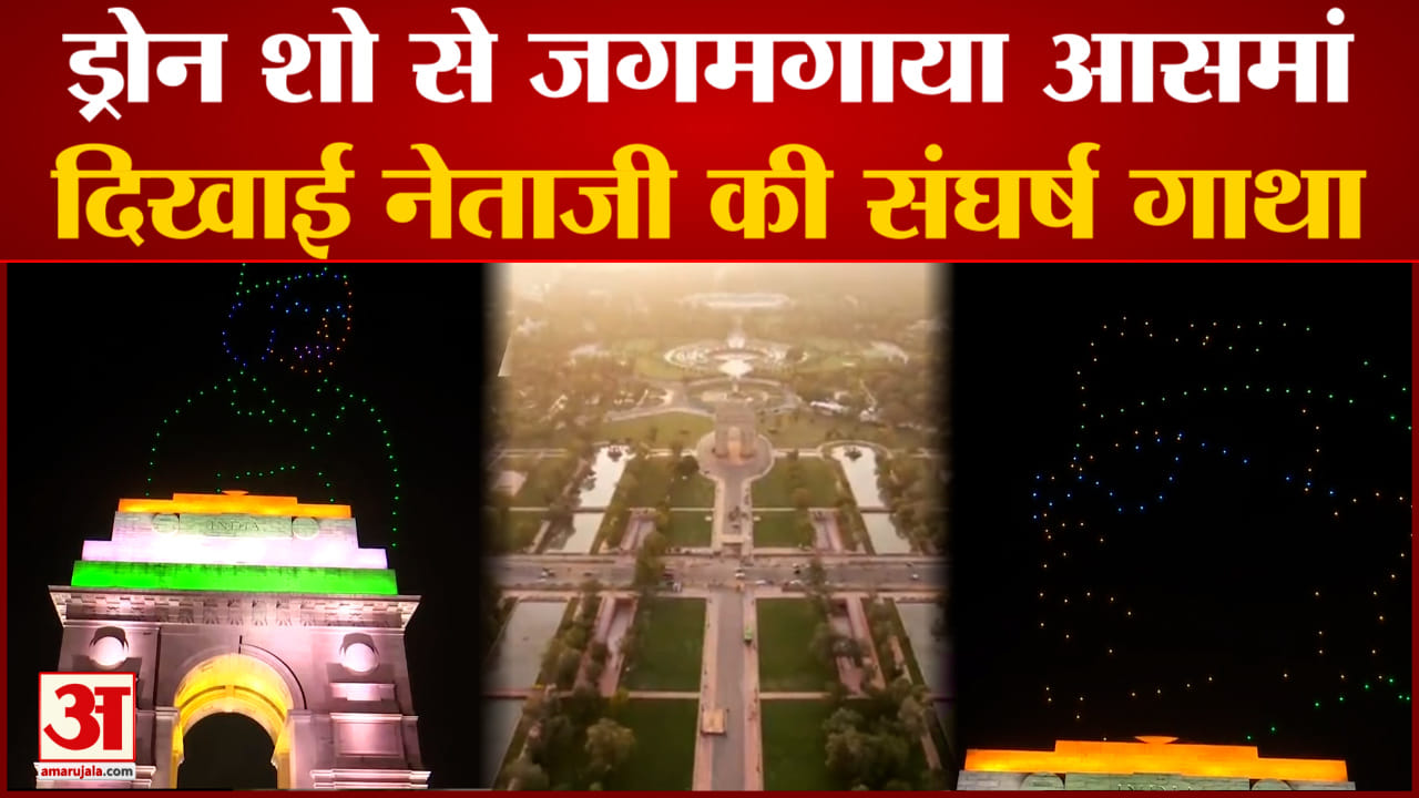 ड्रोन शो