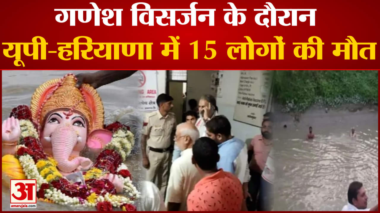 गणेश विसर्जन