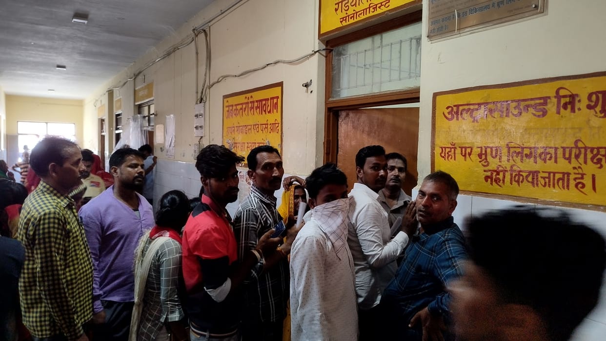 ultrasound start in district hospital