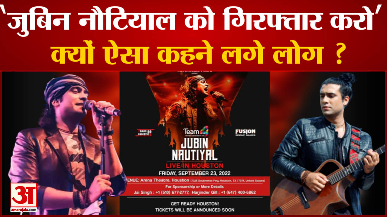 जुबिन नौटियाल