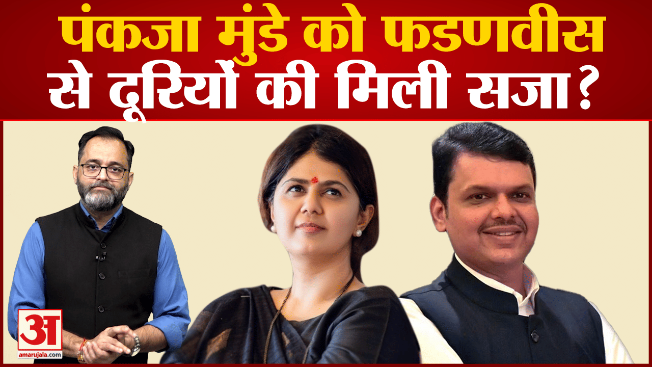 पंकजा मुंडे MP की सह प्रभारी, कशमकश है जारी पंकजा न यहां मंत्री बन रहीं, न वहां कद बढ़ रहा